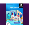 SUPER KIDS BABY SHAMPOO FROM DAY 1 — TEAR FREE 200 ML